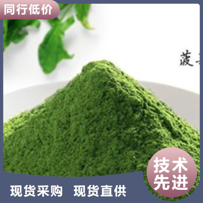 菠菜粉公司