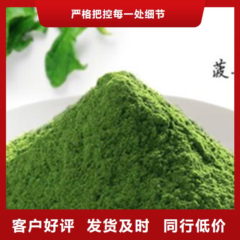 菠菜生粉放心购买