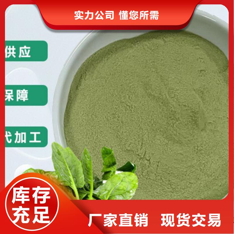 菠菜生粉实体大厂
