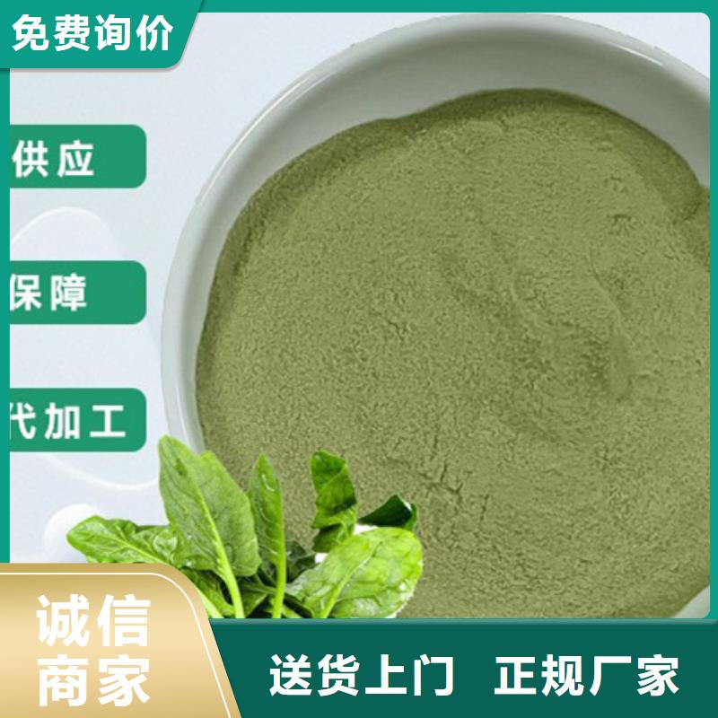 菠菜粉免费拿样