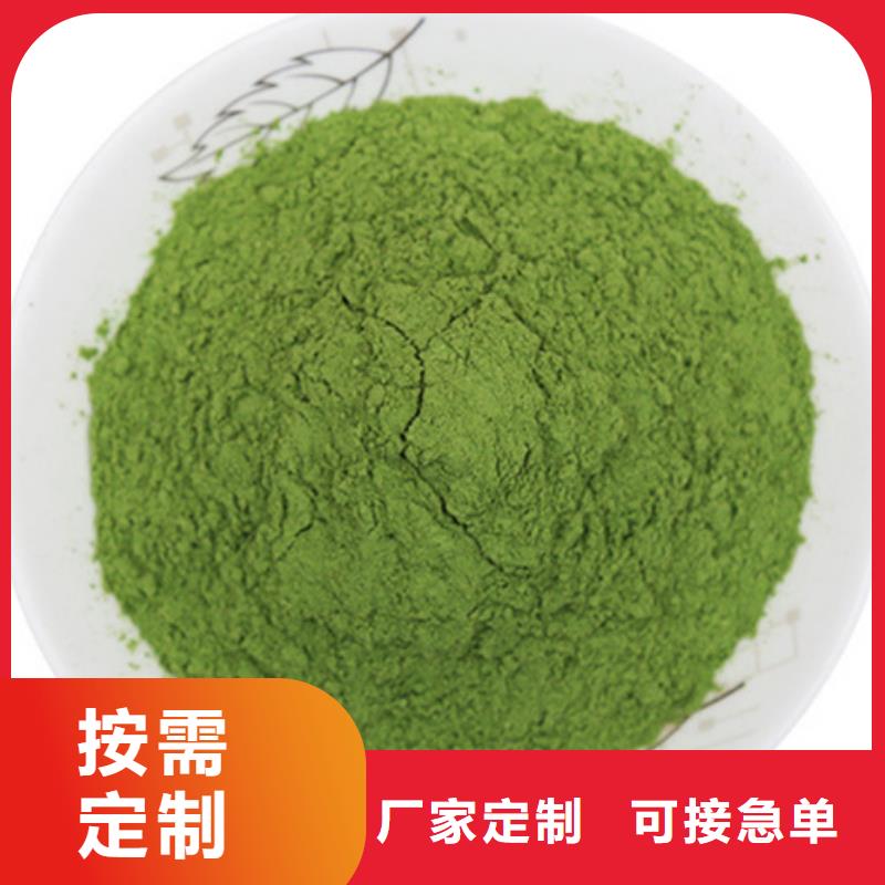 菠菜粉公司