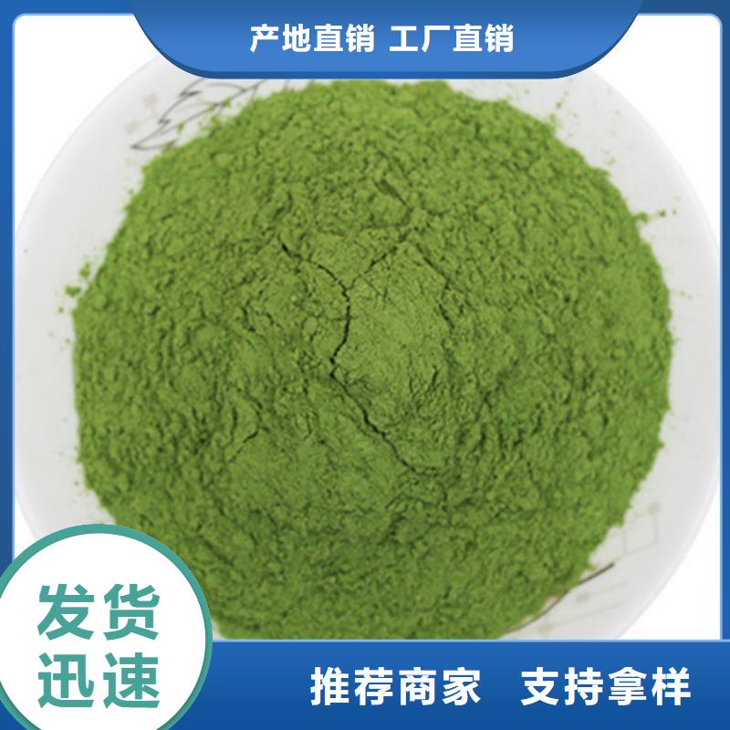 菠菜粉质量保证