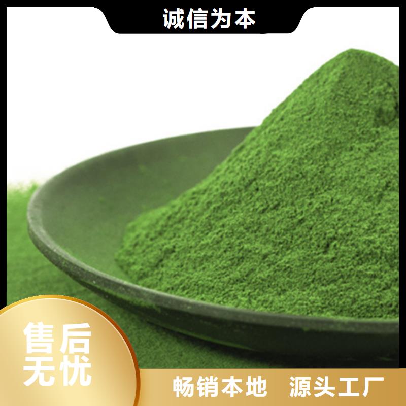 菠菜粉公司