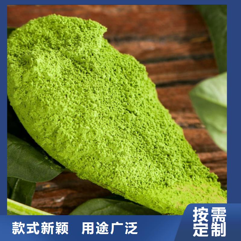 菠菜粉信赖