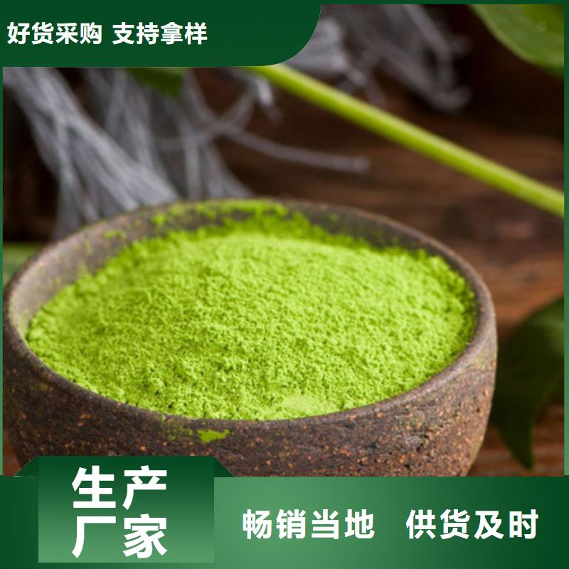 #绿色菠菜粉#供应商