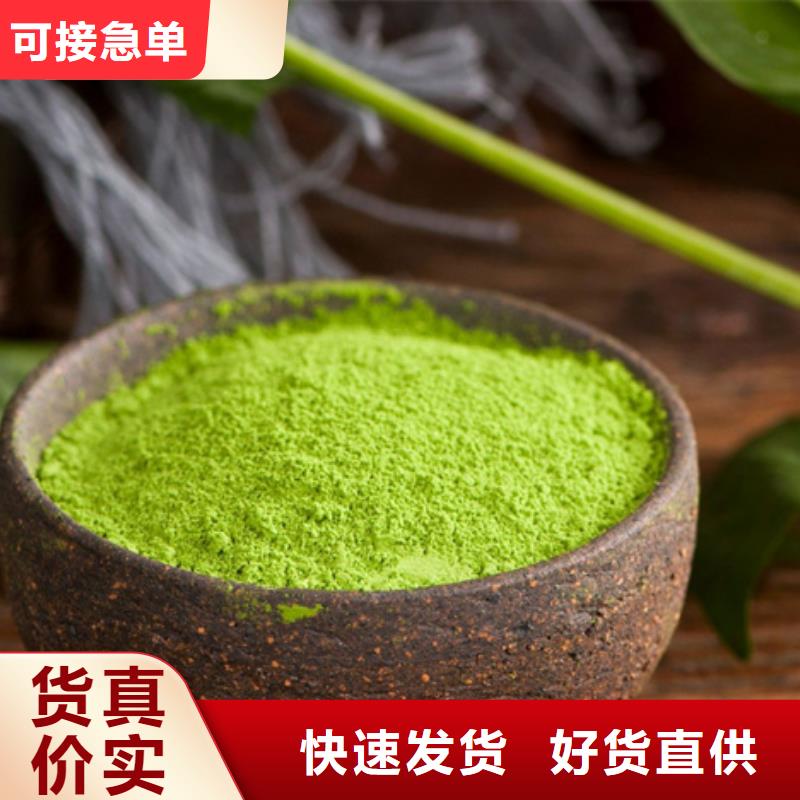 菠菜熟粉优惠报价