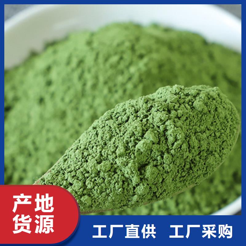 菠菜粉工厂直销