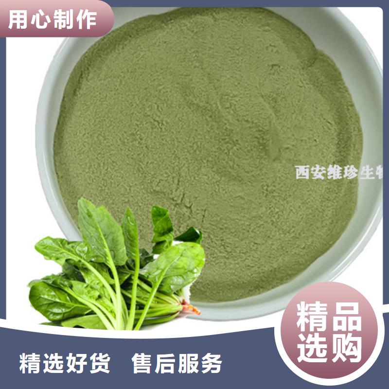 菠菜粉质量放心