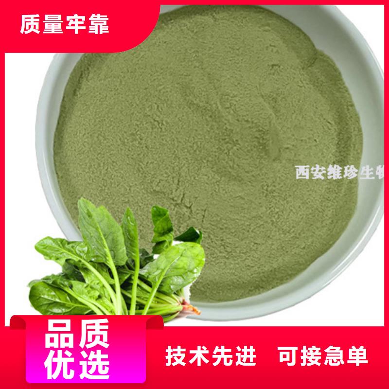 菠菜粉图片