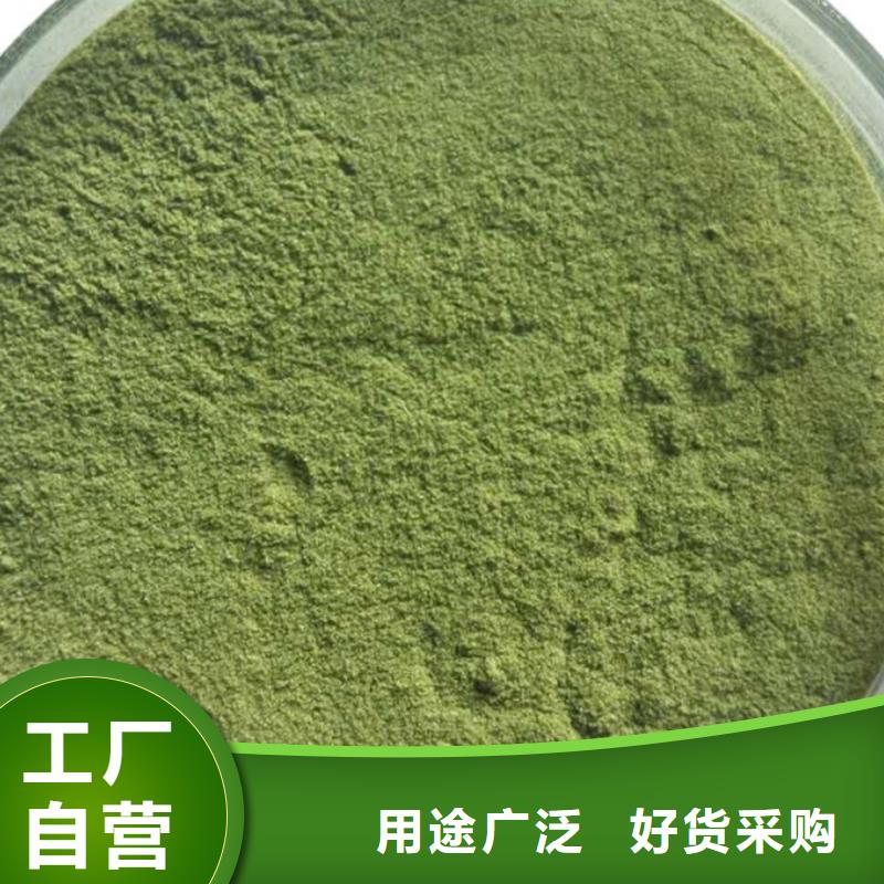菠菜粉实体大厂可放心采购