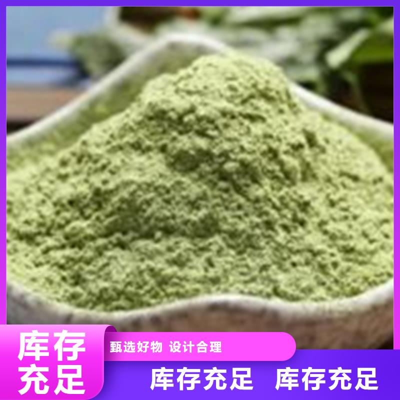 菠菜粉实体大厂可放心采购