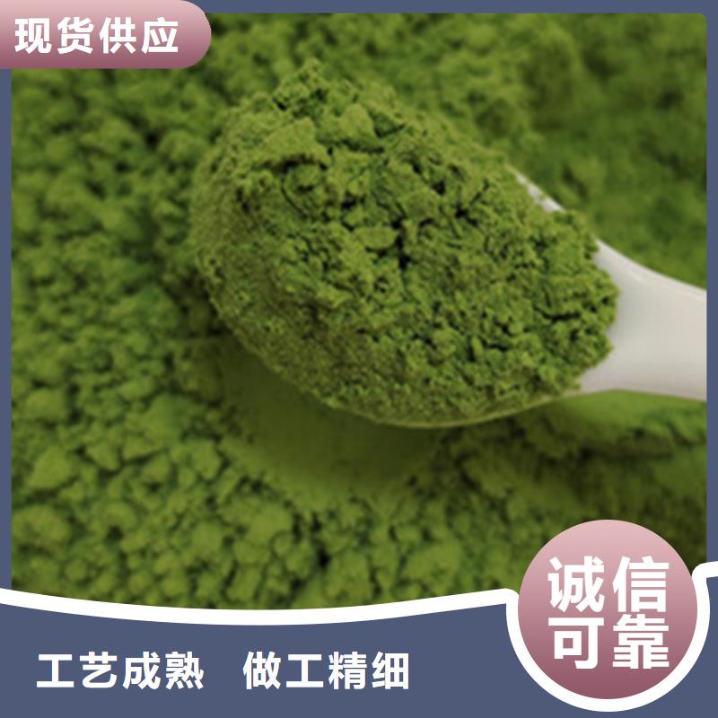 菠菜粉信赖