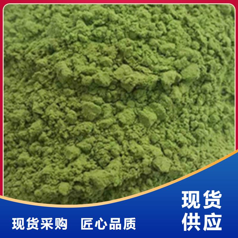 #绿色菠菜粉#供应商