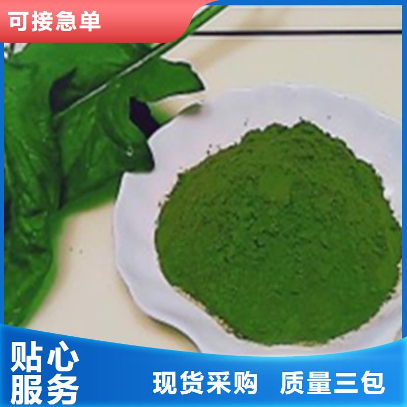 菠菜粉为您服务
