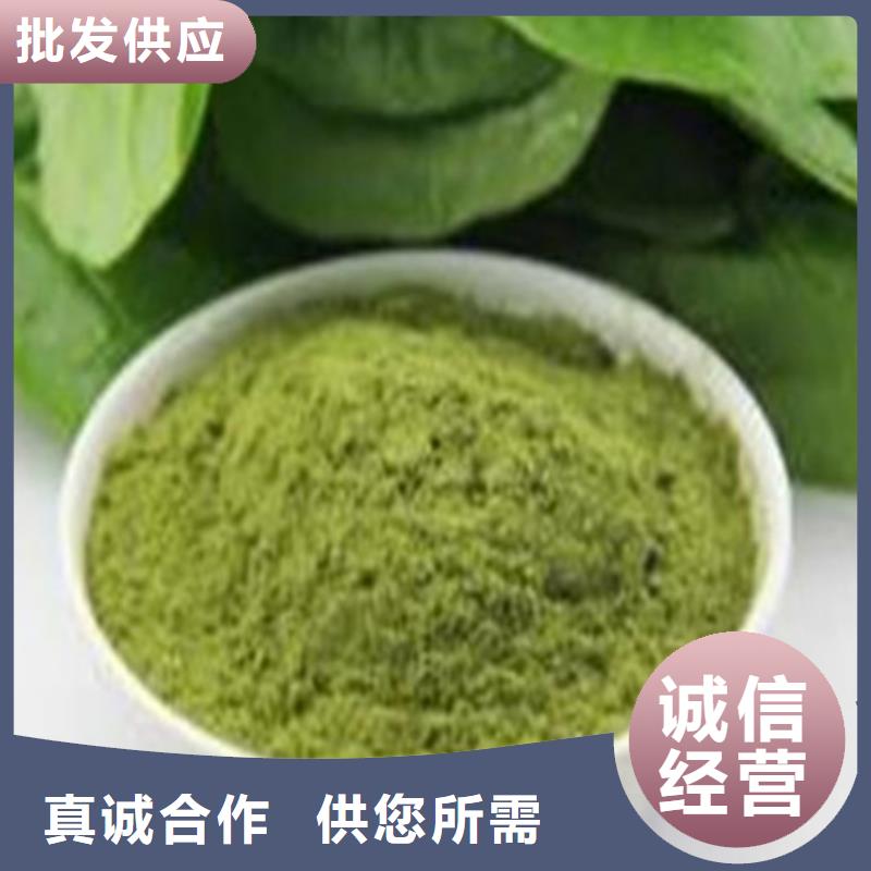 菠菜粉免费拿样