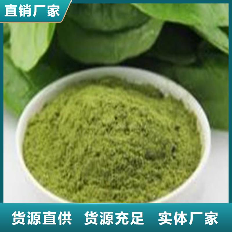 菠菜粉信赖