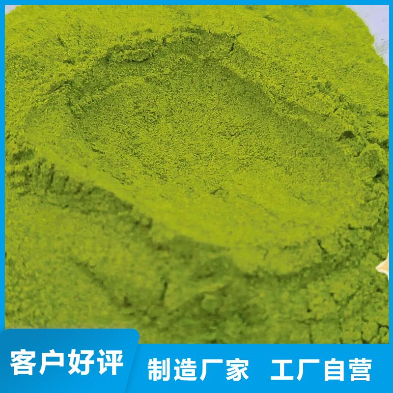菠菜粉为您服务