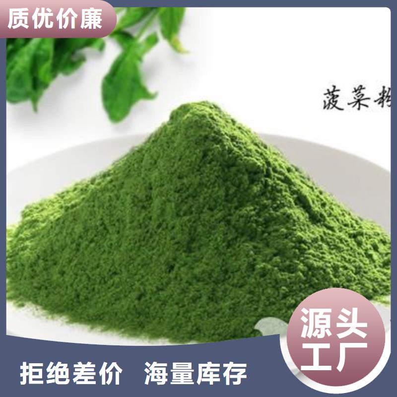 菠菜粉图片