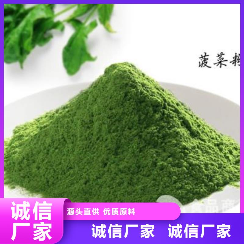菠菜粉厂家