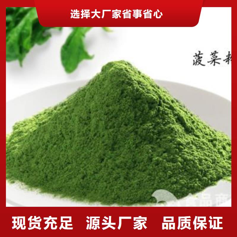 批发绿色菠菜粉的批发商