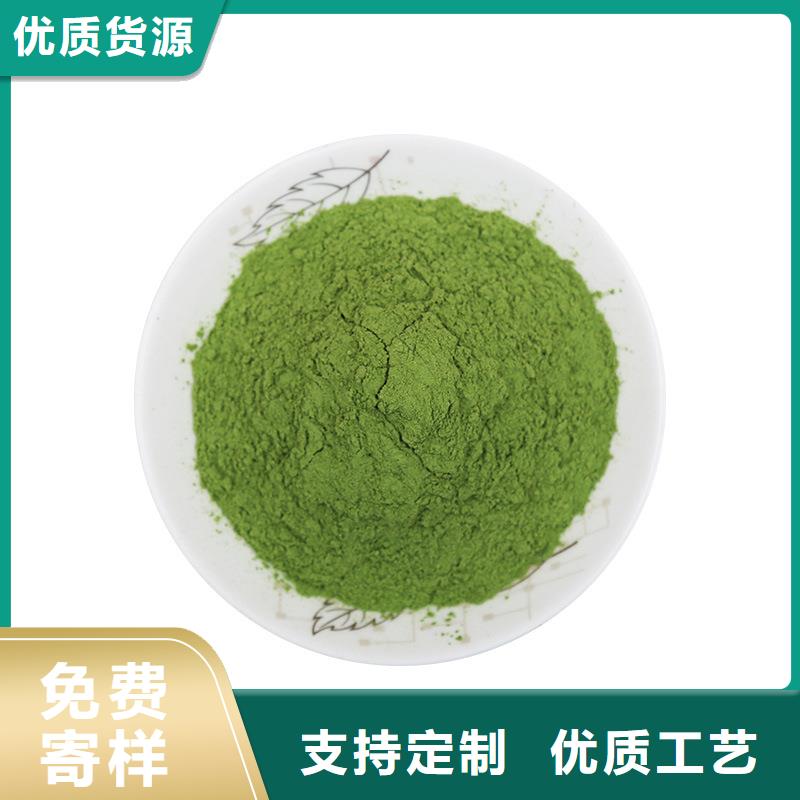 菠菜粉为您服务