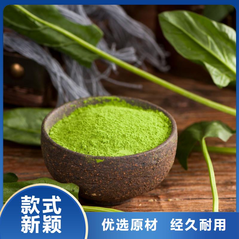 菠菜粉图片