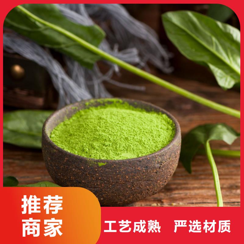 菠菜粉良心厂家