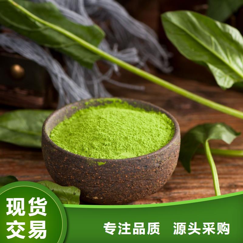 菠菜粉免费拿样