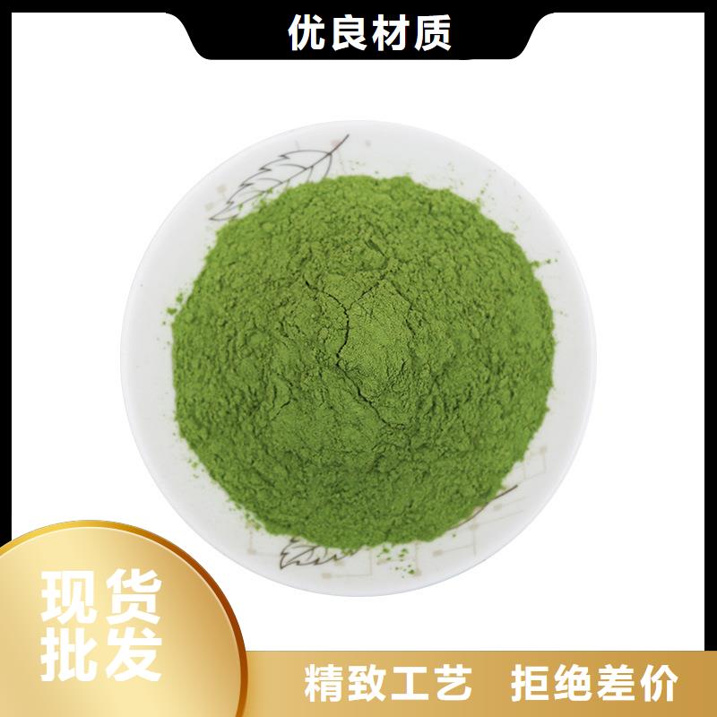 菠菜粉放心选择