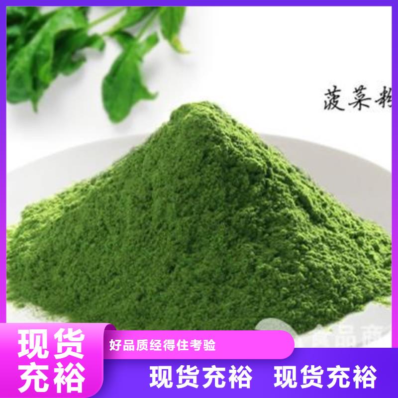 菠菜粉无中间商
