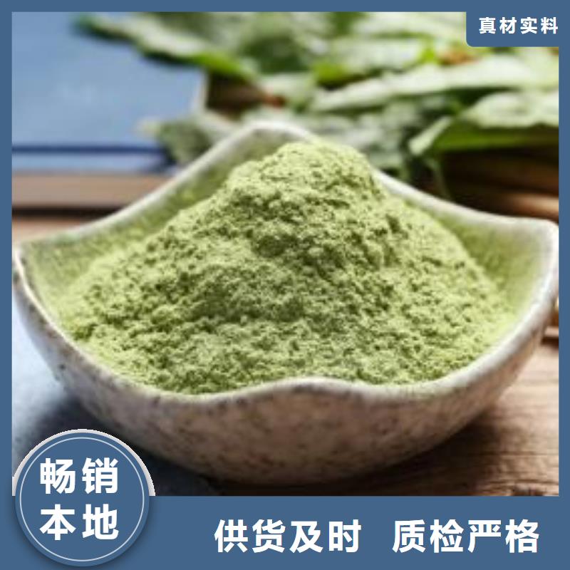 菠菜粉放心选择
