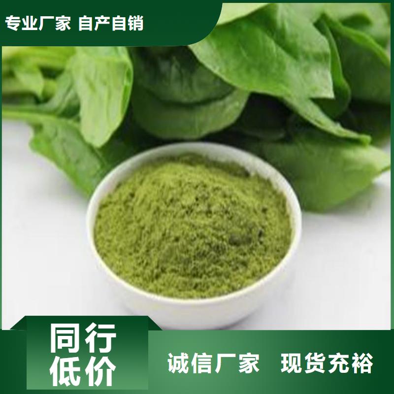 菠菜粉质量保证