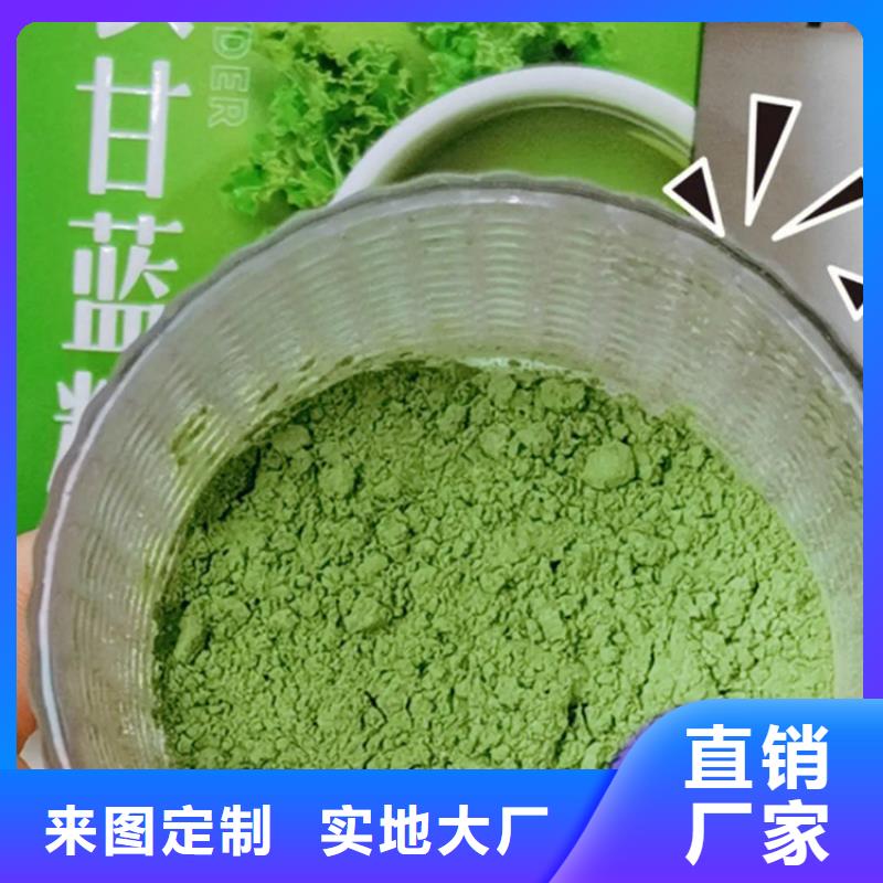 羽衣甘蓝粉-羽衣甘蓝粉品质保证