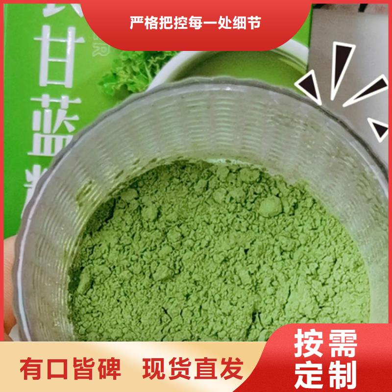 生产羽衣甘蓝粉_诚信厂家