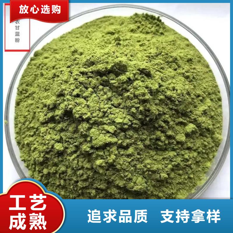 羽衣甘蓝粉-生产基地-可全国发货