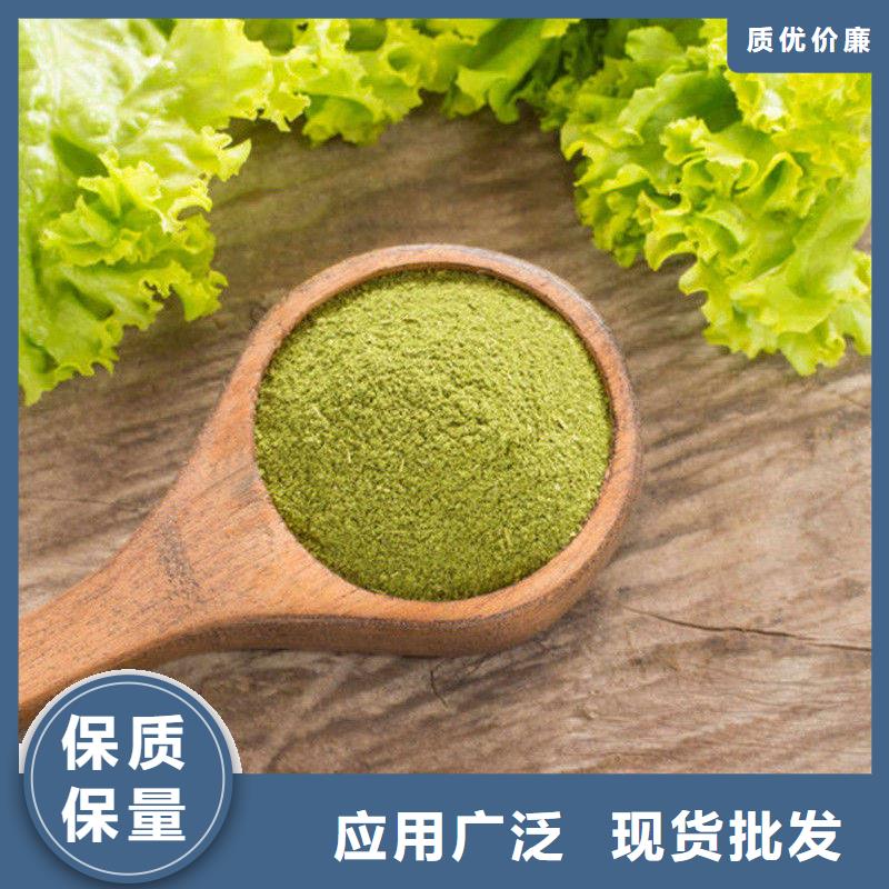 专业销售羽衣甘蓝粉产品-热销