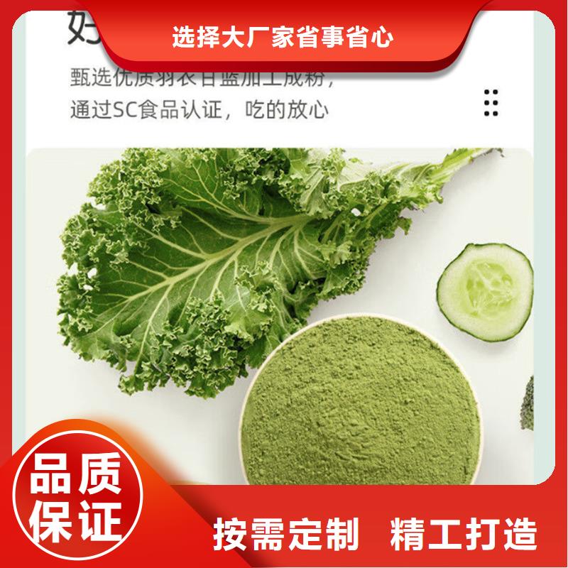 羽衣甘蓝粉-羽衣甘蓝粉好评