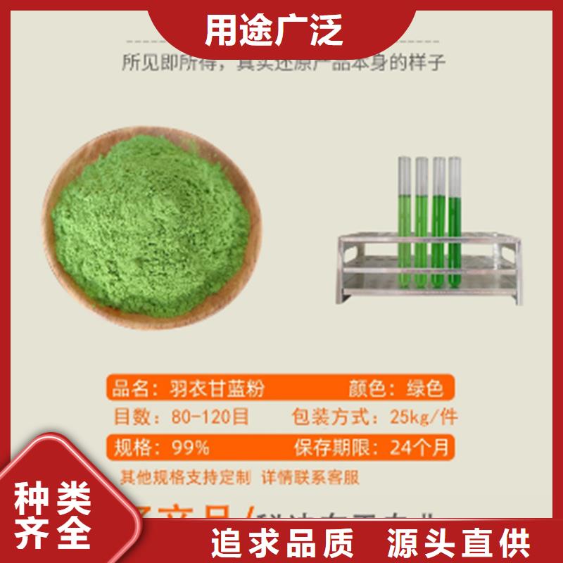 羽衣甘蓝粉饮料厂家销售热线
