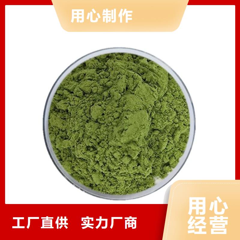 羽衣甘蓝粉末-羽衣甘蓝粉末省钱