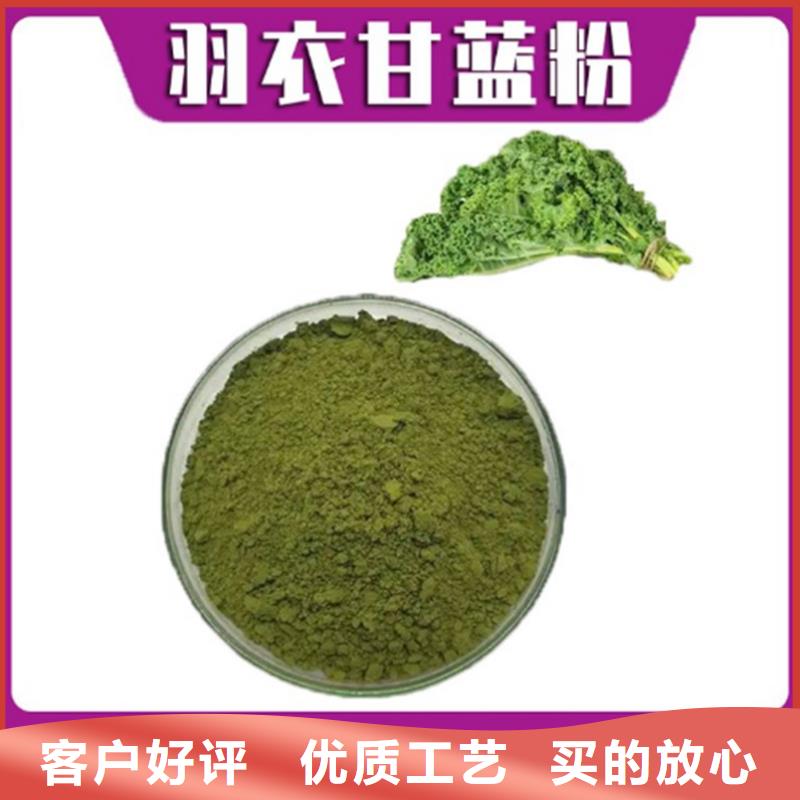 羽衣甘蓝粉-羽衣甘蓝粉好评