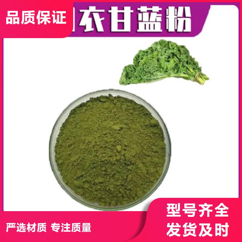甘蓝粉-乐农食品有限公司