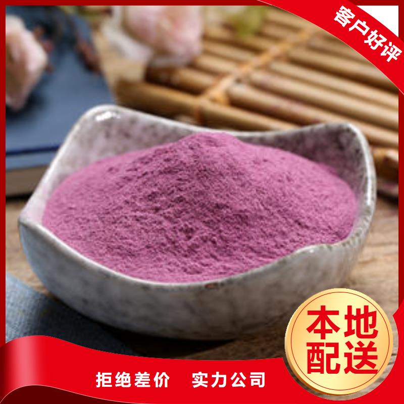 【紫薯粉_保鲜灵芝厂家现货供应】