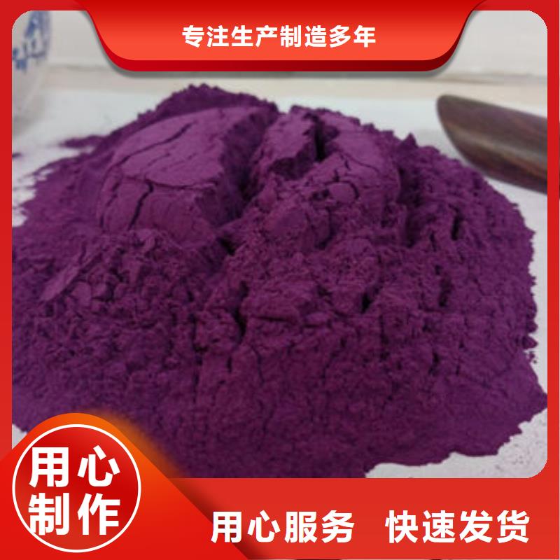 【紫薯粉_保鲜灵芝厂家现货供应】