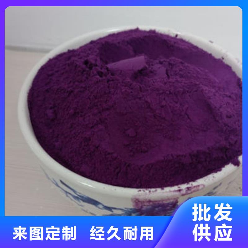 【紫薯粉_保鲜灵芝厂家现货供应】