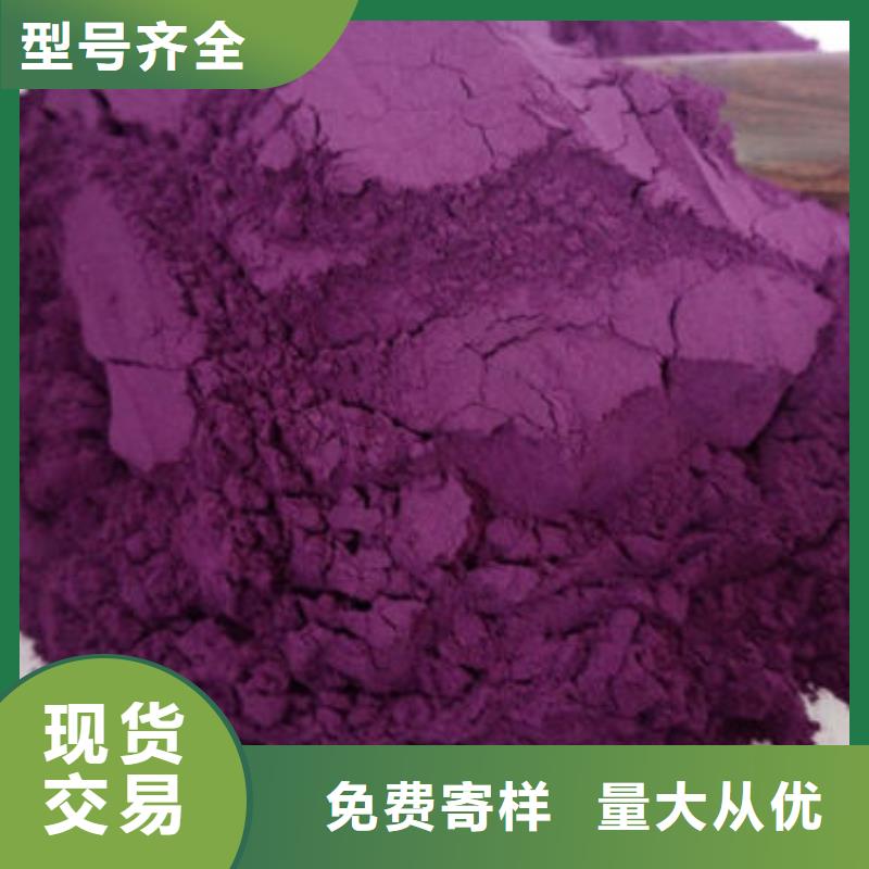 【紫薯粉_保鲜灵芝厂家现货供应】