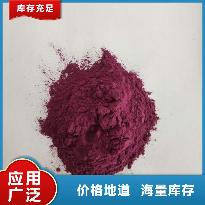 【紫薯粉_保鲜灵芝厂家现货供应】