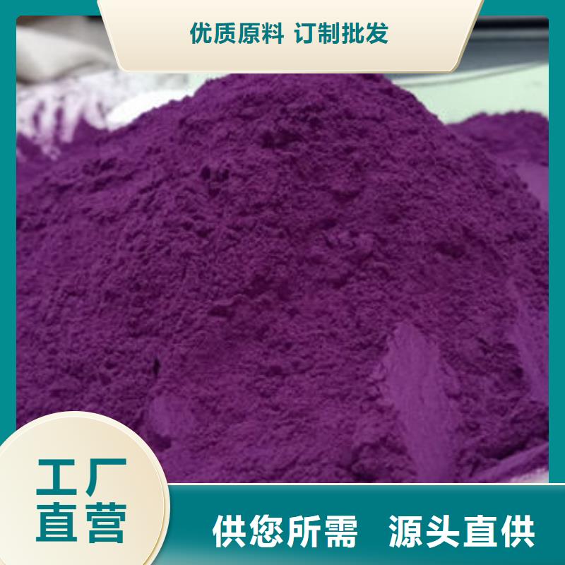 【紫薯粉_保鲜灵芝厂家现货供应】