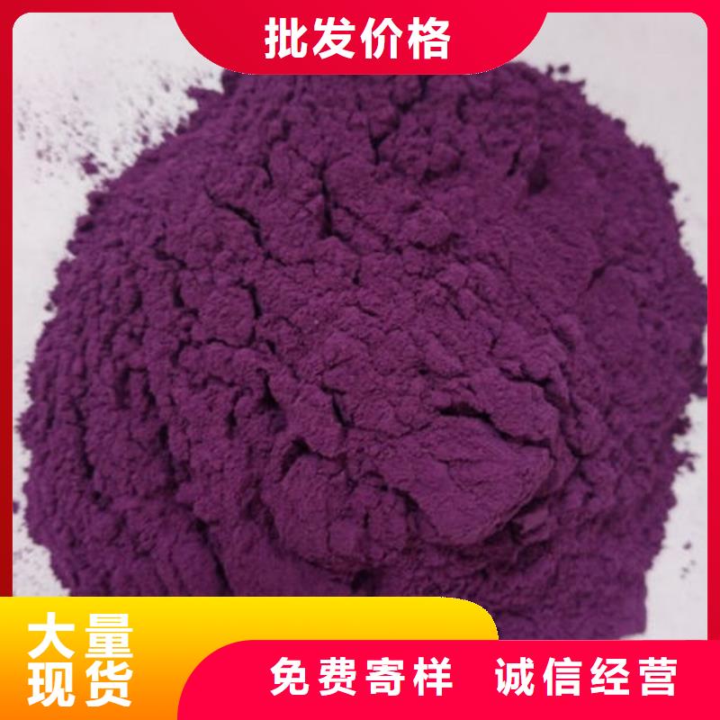 【紫薯粉_保鲜灵芝厂家现货供应】