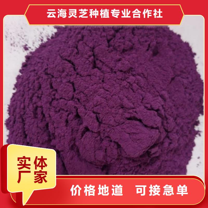 紫薯粉_椴木灵芝供您所需
