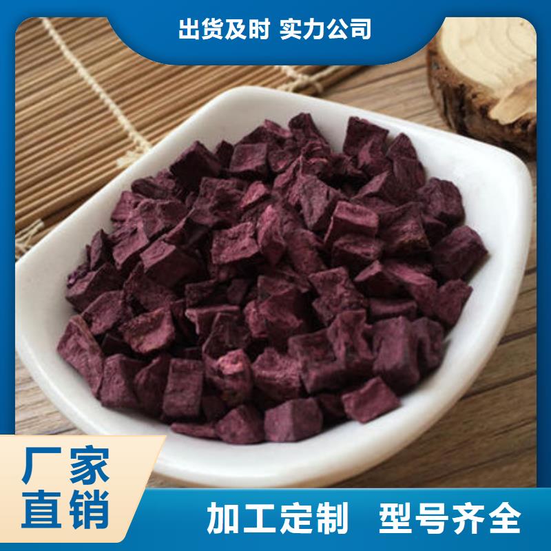 紫薯丁灵芝孢子粉工厂现货供应